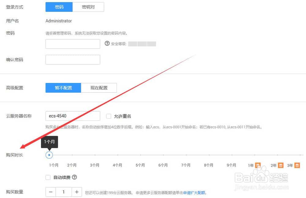 云服务器配置参数如何选择 云服务器配置参数如何选择