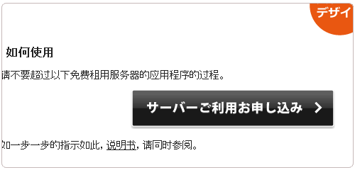 日本免费空间Xdomain的注册及使用教程 日本免费空间Xdomain的注册及使用教程