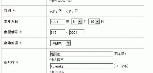 日本免费空间Xdomain的注册及使用教程 日本免费空间Xdomain的注册及使用教程