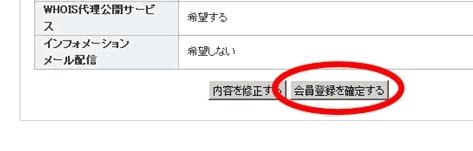 日本免费空间Xdomain的注册及使用教程 日本免费空间Xdomain的注册及使用教程