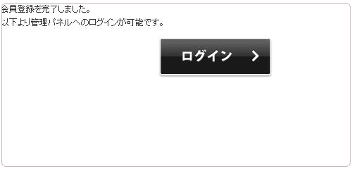 日本免费空间Xdomain的注册及使用教程 日本免费空间Xdomain的注册及使用教程