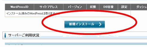 日本免费空间Xdomain的注册及使用教程 日本免费空间Xdomain的注册及使用教程