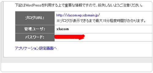 日本免费空间Xdomain的注册及使用教程 日本免费空间Xdomain的注册及使用教程