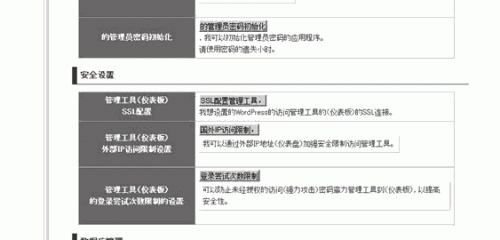 日本免费空间Xdomain的注册及使用教程 日本免费空间Xdomain的注册及使用教程