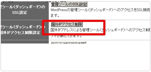 日本免费空间Xdomain的注册及使用教程 日本免费空间Xdomain的注册及使用教程