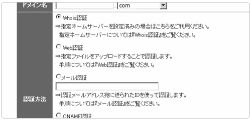 日本免费空间Xdomain的注册及使用教程 日本免费空间Xdomain的注册及使用教程