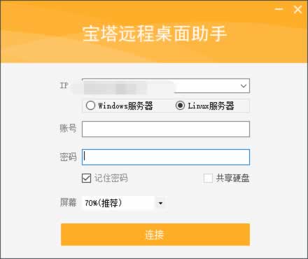 云服务器安装配置宝塔面板图文教程 云服务器安装配置宝塔面板图文教程