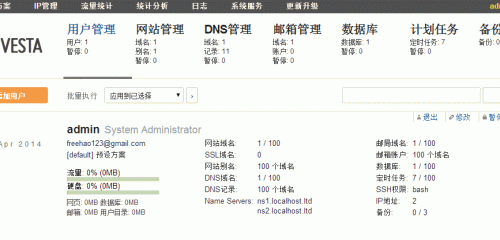 Vestacp免费VPS主机控制面板的安装与使用教程 Vestacp免费VPS主机控制面板的安装与使用教程