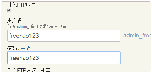 Vestacp免费VPS主机控制面板的安装与使用教程 Vestacp免费VPS主机控制面板的安装与使用教程