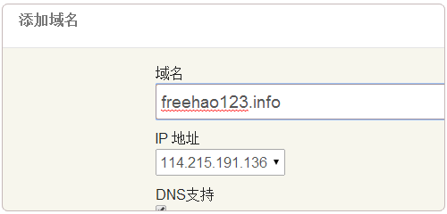 Vestacp免费VPS主机控制面板的安装与使用教程 Vestacp免费VPS主机控制面板的安装与使用教程