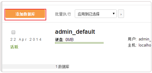 Vestacp免费VPS主机控制面板的安装与使用教程 Vestacp免费VPS主机控制面板的安装与使用教程