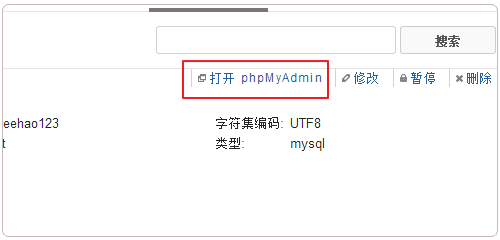 Vestacp免费VPS主机控制面板的安装与使用教程 Vestacp免费VPS主机控制面板的安装与使用教程