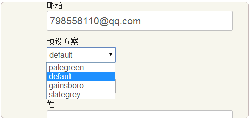 Vestacp免费VPS主机控制面板的安装与使用教程 Vestacp免费VPS主机控制面板的安装与使用教程