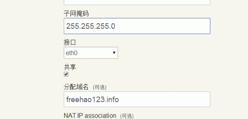 Vestacp免费VPS主机控制面板的安装与使用教程 Vestacp免费VPS主机控制面板的安装与使用教程