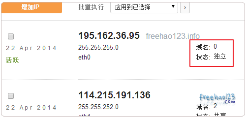 Vestacp免费VPS主机控制面板的安装与使用教程 Vestacp免费VPS主机控制面板的安装与使用教程