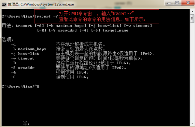tracert命令怎么用?tracert命令使用详解 tracert命令怎么用?tracert命令使用详解