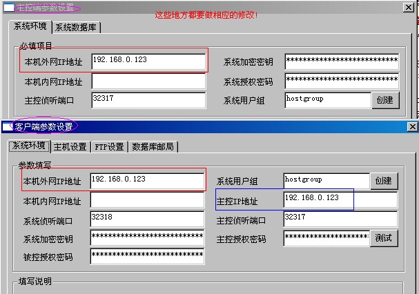 华众HZHOST虚拟主机管理系统服务器IP更换详细步骤说明 华众HZHOST虚拟主机管理系统服务器IP更换详细步骤说明