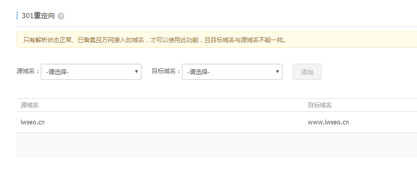 阿里云虚拟主机设置301重定向 阿里云虚拟主机设置301重定向